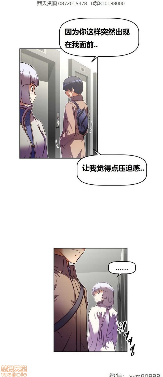 《本能觉醒/我的超级女友》漫画最新章节本能觉醒/我的超级女友-第17话 17 免费下拉式在线观看章节第【318】张图片