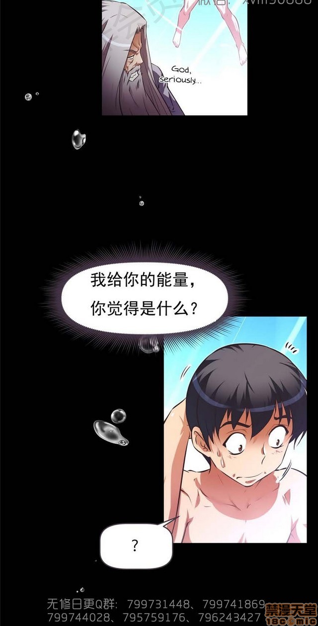 《本能觉醒/我的超级女友》漫画最新章节本能觉醒/我的超级女友-第17话 17 免费下拉式在线观看章节第【115】张图片