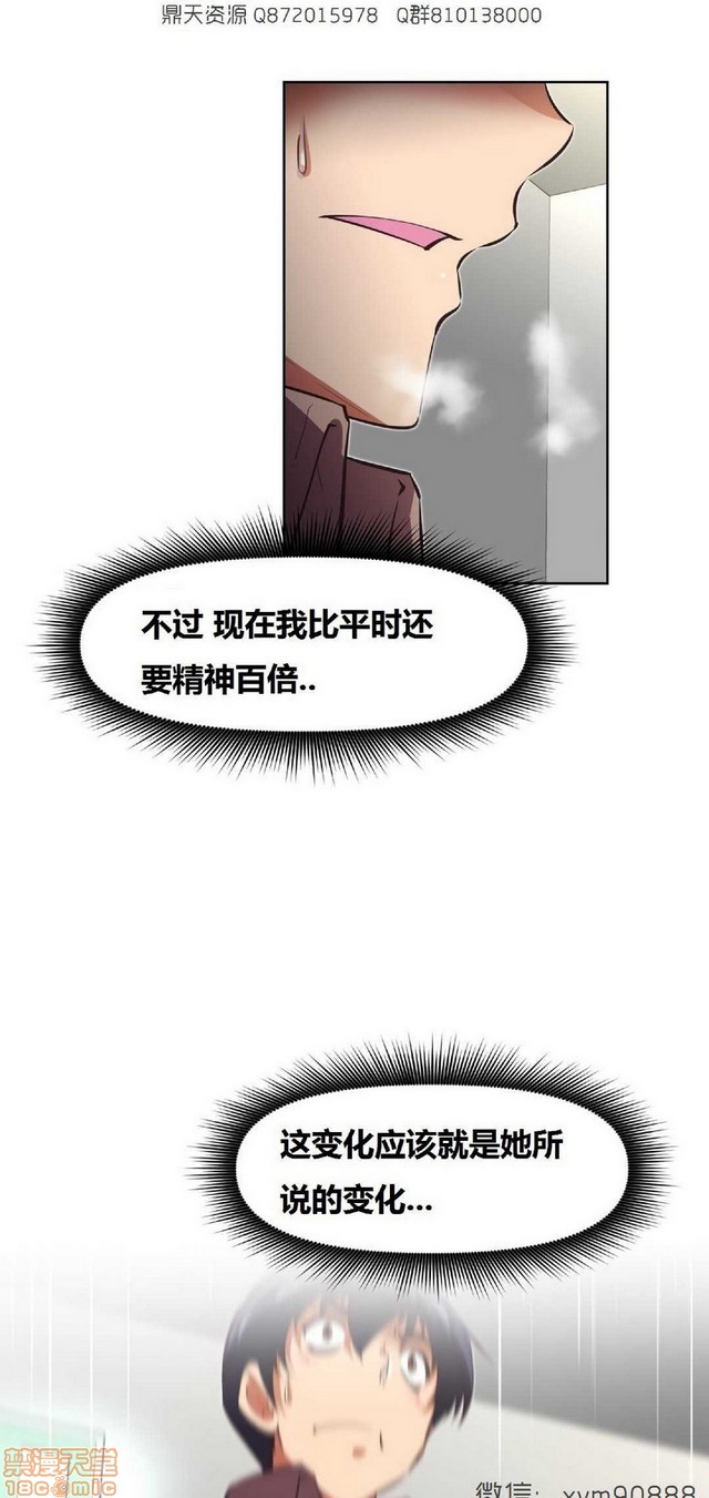 《本能觉醒/我的超级女友》漫画最新章节本能觉醒/我的超级女友-第17话 17 免费下拉式在线观看章节第【310】张图片