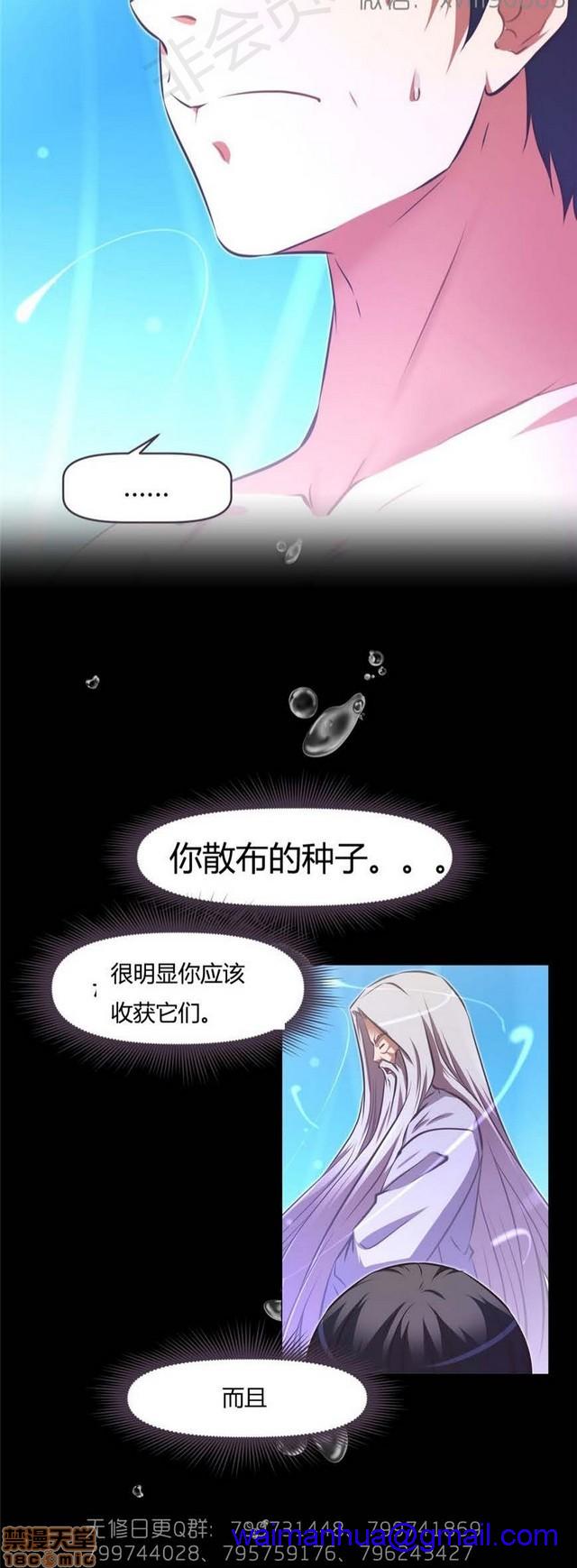 《本能觉醒/我的超级女友》漫画最新章节本能觉醒/我的超级女友-第17话 17 免费下拉式在线观看章节第【131】张图片