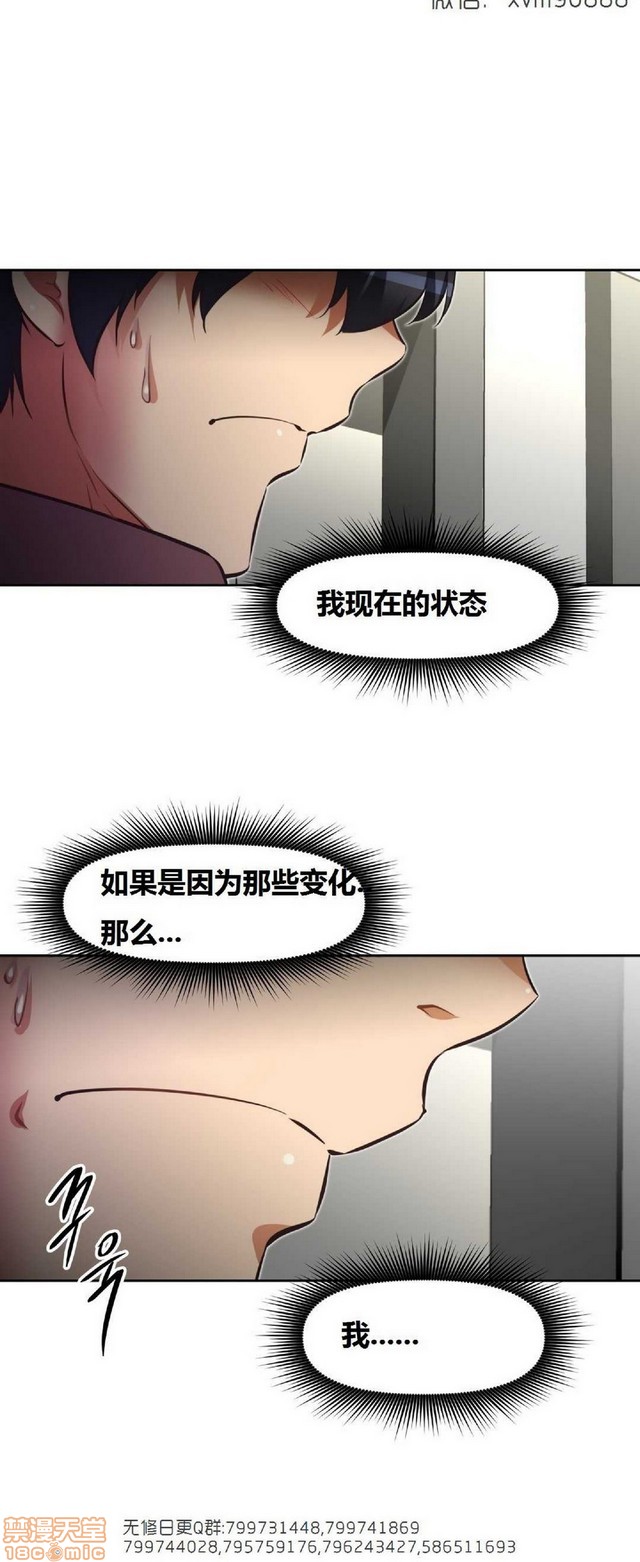 《本能觉醒/我的超级女友》漫画最新章节本能觉醒/我的超级女友-第17话 17 免费下拉式在线观看章节第【313】张图片