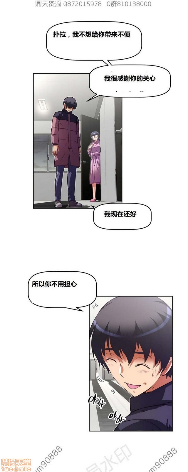 《本能觉醒/我的超级女友》漫画最新章节本能觉醒/我的超级女友-第17话 17 免费下拉式在线观看章节第【248】张图片