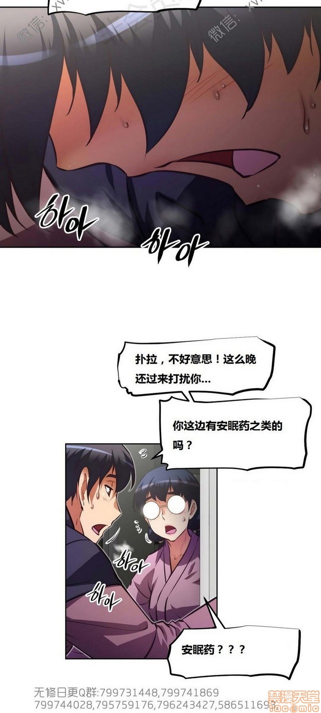 《本能觉醒/我的超级女友》漫画最新章节本能觉醒/我的超级女友-第17话 17 免费下拉式在线观看章节第【237】张图片