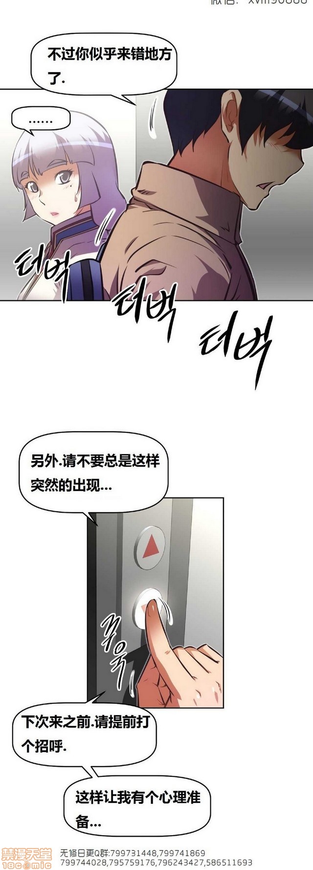 《本能觉醒/我的超级女友》漫画最新章节本能觉醒/我的超级女友-第17话 17 免费下拉式在线观看章节第【317】张图片