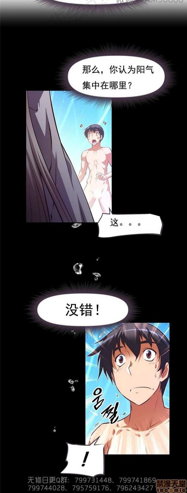 《本能觉醒/我的超级女友》漫画最新章节本能觉醒/我的超级女友-第17话 17 免费下拉式在线观看章节第【117】张图片