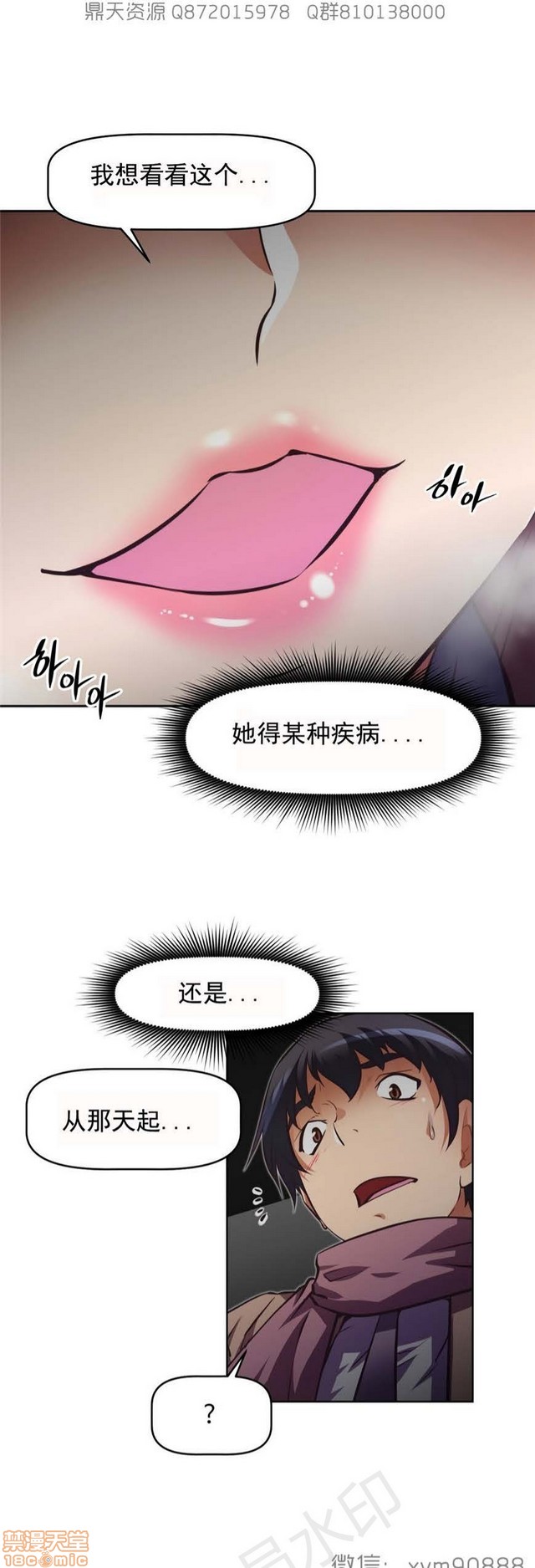 《本能觉醒/我的超级女友》漫画最新章节本能觉醒/我的超级女友-第17话 17 免费下拉式在线观看章节第【67】张图片