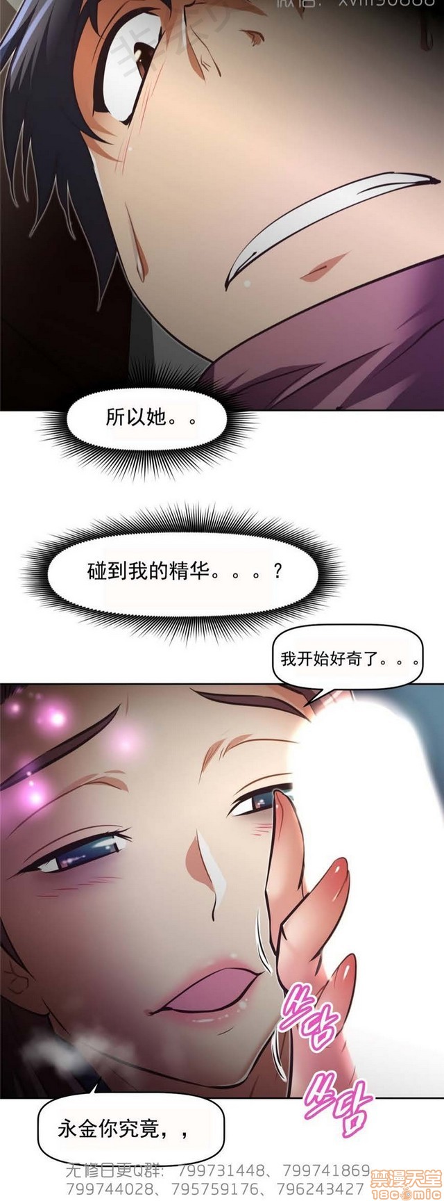 《本能觉醒/我的超级女友》漫画最新章节本能觉醒/我的超级女友-第17话 17 免费下拉式在线观看章节第【88】张图片