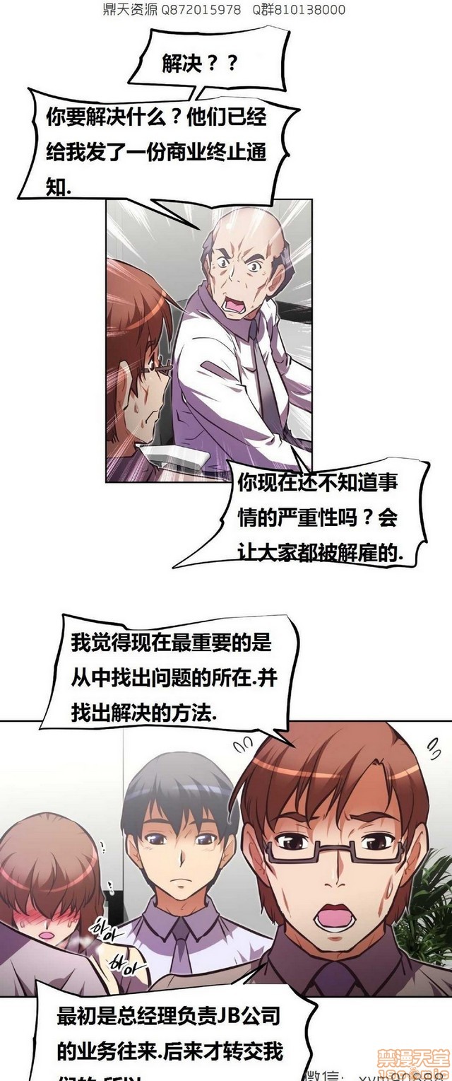 《本能觉醒/我的超级女友》漫画最新章节本能觉醒/我的超级女友-第17话 17 免费下拉式在线观看章节第【340】张图片