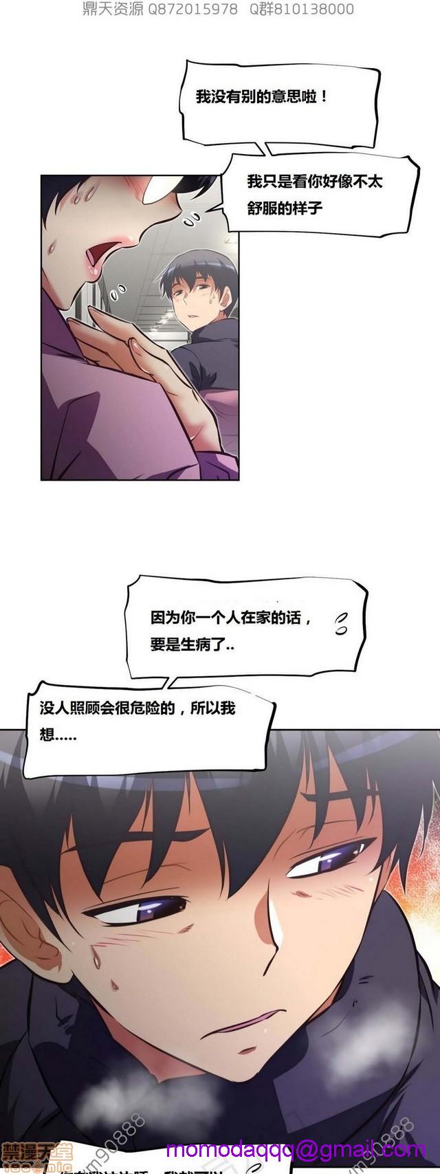 《本能觉醒/我的超级女友》漫画最新章节本能觉醒/我的超级女友-第17话 17 免费下拉式在线观看章节第【246】张图片