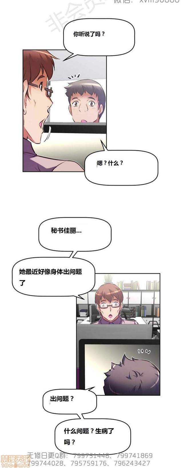 《本能觉醒/我的超级女友》漫画最新章节本能觉醒/我的超级女友-第17话 17 免费下拉式在线观看章节第【14】张图片