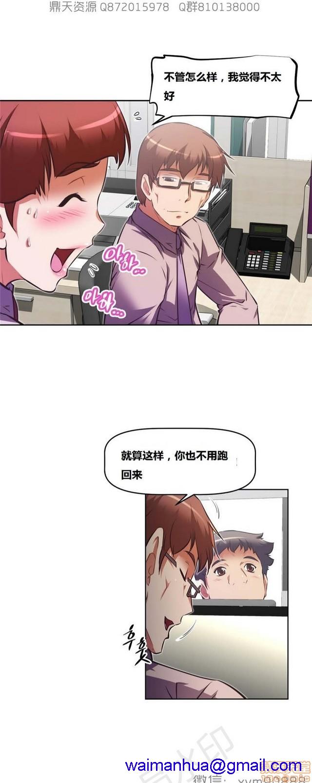 《本能觉醒/我的超级女友》漫画最新章节本能觉醒/我的超级女友-第17话 17 免费下拉式在线观看章节第【11】张图片