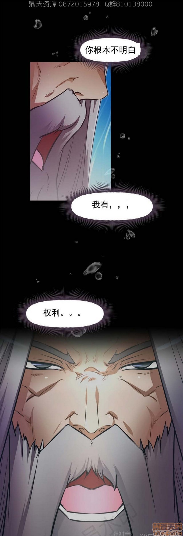 《本能觉醒/我的超级女友》漫画最新章节本能觉醒/我的超级女友-第17话 17 免费下拉式在线观看章节第【102】张图片