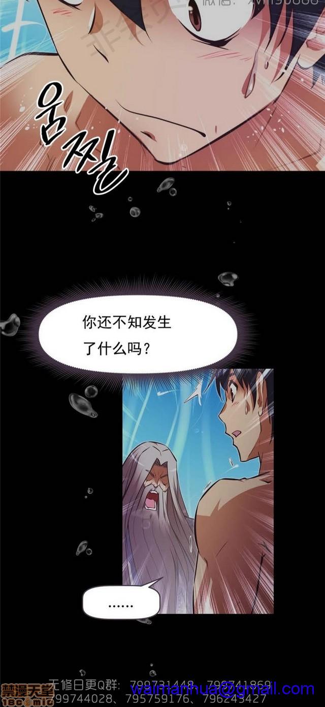 《本能觉醒/我的超级女友》漫画最新章节本能觉醒/我的超级女友-第17话 17 免费下拉式在线观看章节第【101】张图片