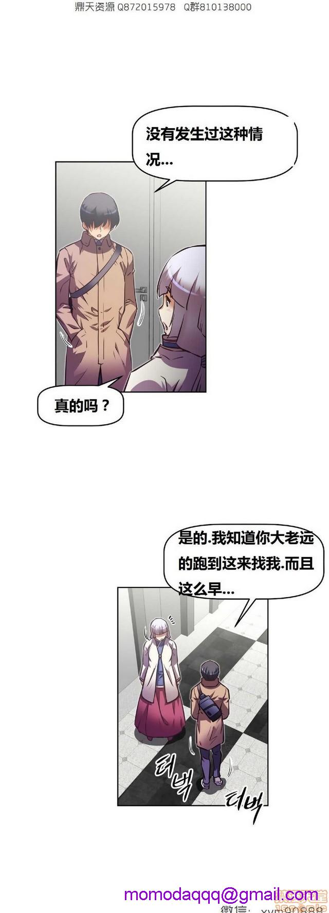 《本能觉醒/我的超级女友》漫画最新章节本能觉醒/我的超级女友-第17话 17 免费下拉式在线观看章节第【316】张图片