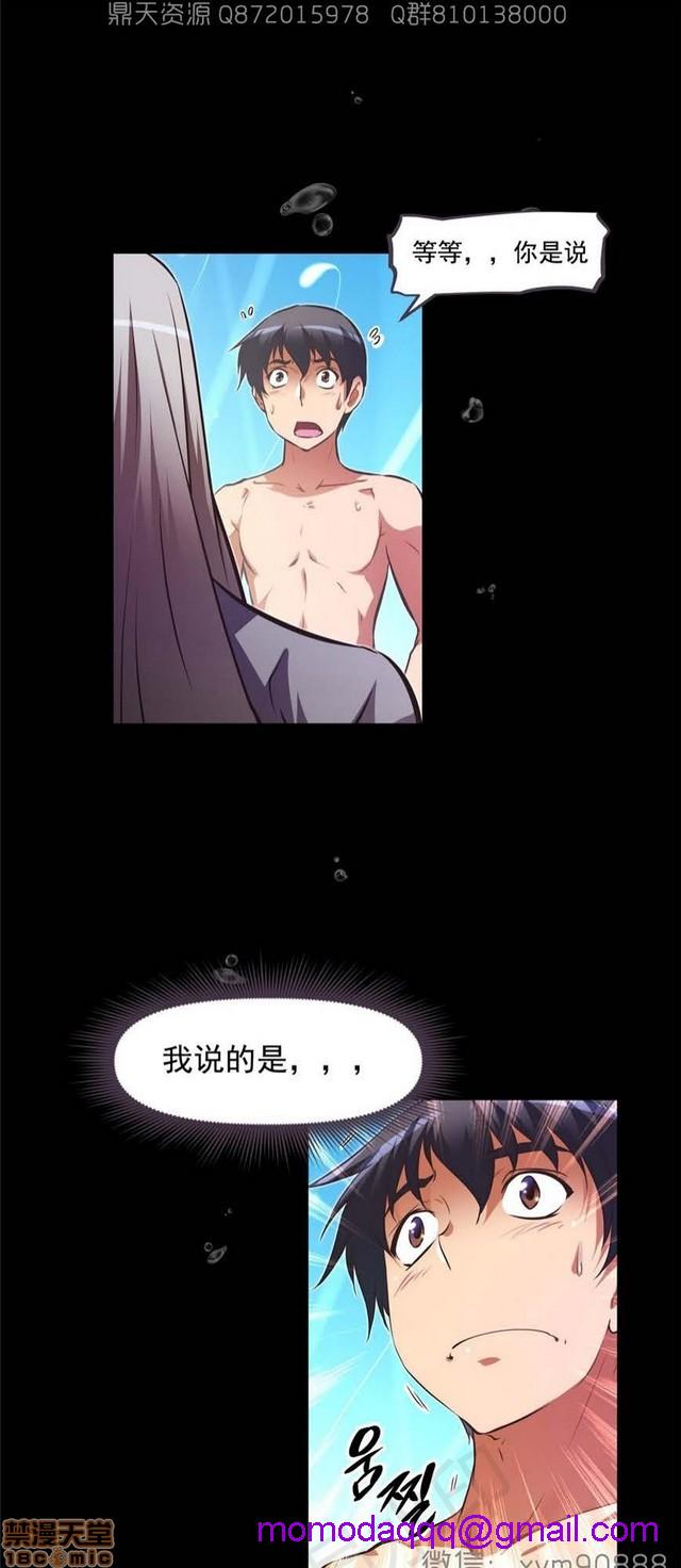 《本能觉醒/我的超级女友》漫画最新章节本能觉醒/我的超级女友-第17话 17 免费下拉式在线观看章节第【106】张图片