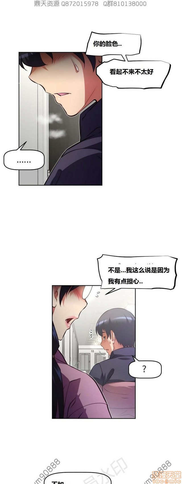 《本能觉醒/我的超级女友》漫画最新章节本能觉醒/我的超级女友-第17话 17 免费下拉式在线观看章节第【244】张图片