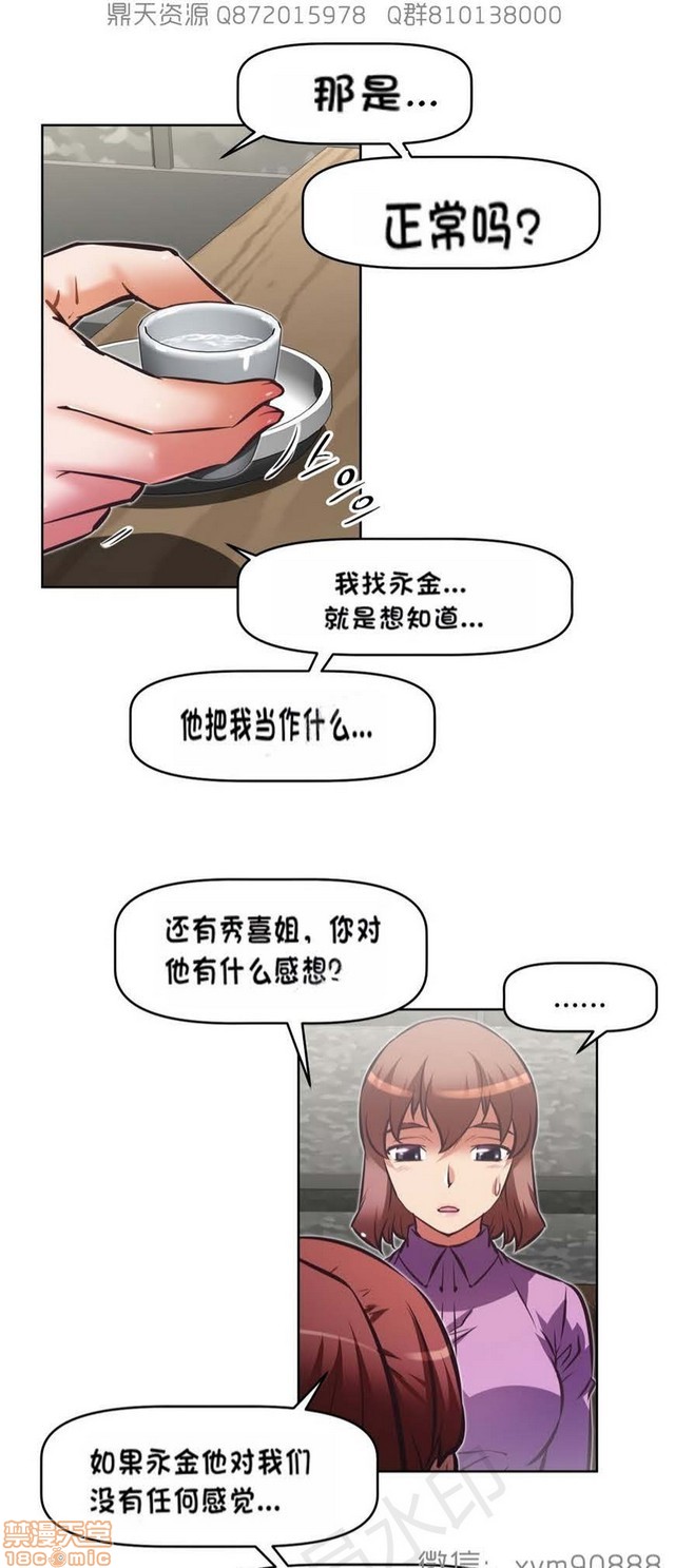 《本能觉醒/我的超级女友》漫画最新章节本能觉醒/我的超级女友-第17话 17 免费下拉式在线观看章节第【215】张图片