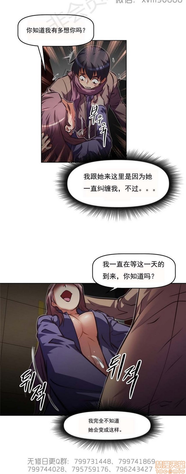 《本能觉醒/我的超级女友》漫画最新章节本能觉醒/我的超级女友-第17话 17 免费下拉式在线观看章节第【62】张图片