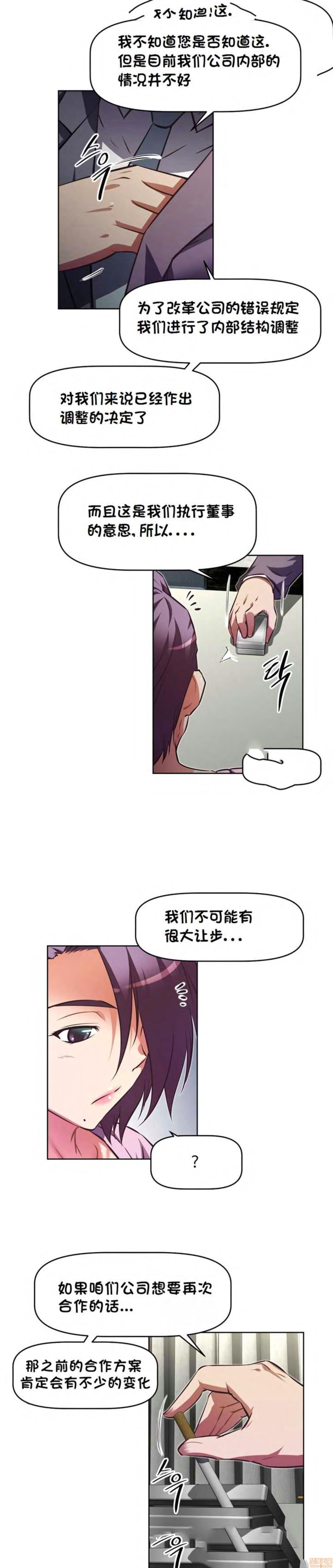 《本能觉醒/我的超级女友》漫画最新章节本能觉醒/我的超级女友-第18话 18 免费下拉式在线观看章节第【153】张图片