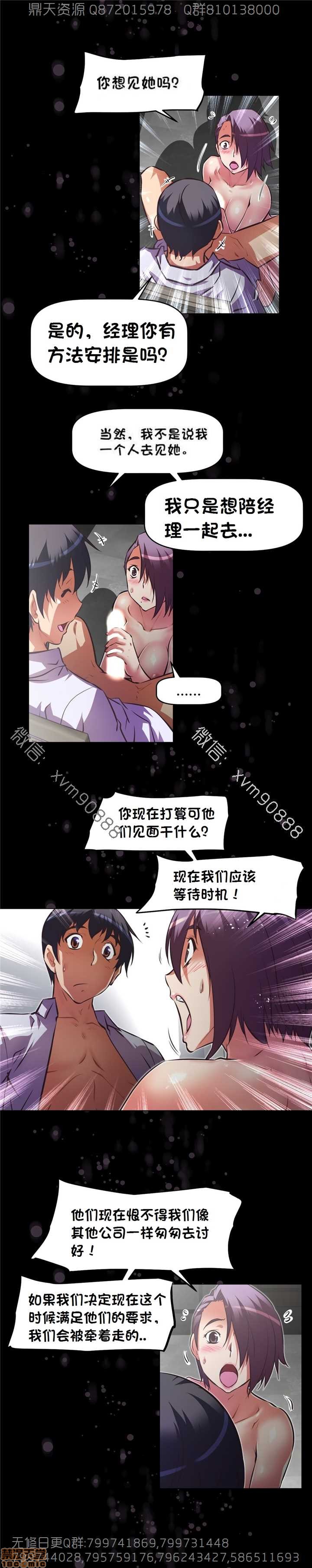 《本能觉醒/我的超级女友》漫画最新章节本能觉醒/我的超级女友-第18话 18 免费下拉式在线观看章节第【54】张图片