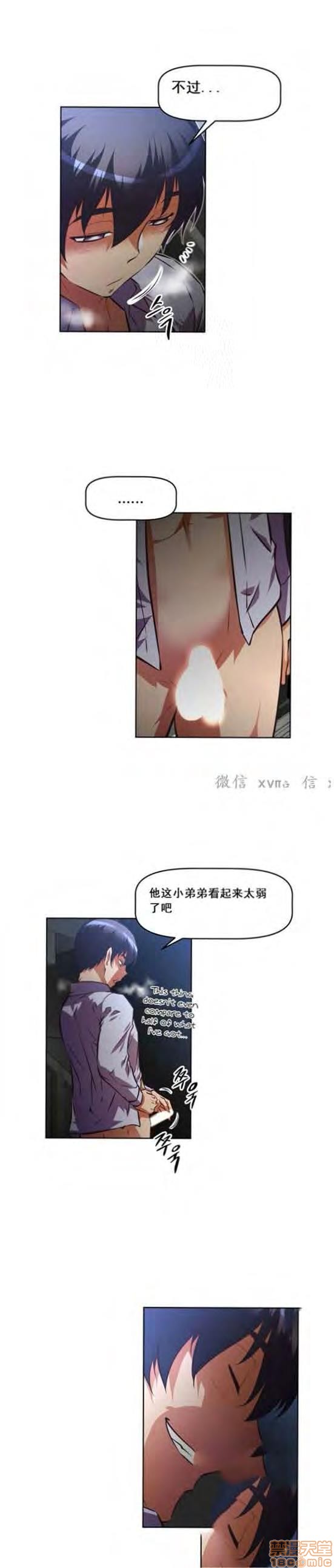 《本能觉醒/我的超级女友》漫画最新章节本能觉醒/我的超级女友-第18话 18 免费下拉式在线观看章节第【305】张图片