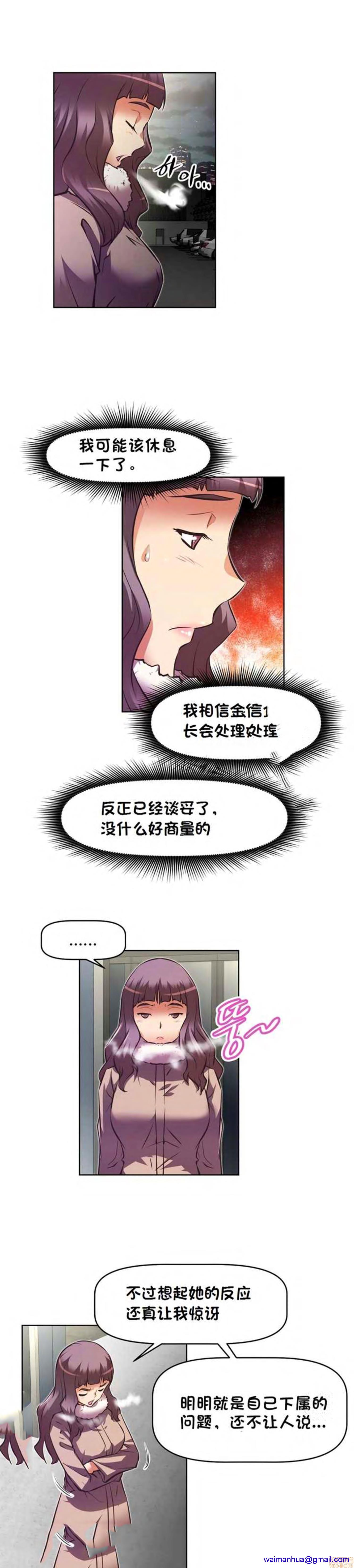 《本能觉醒/我的超级女友》漫画最新章节本能觉醒/我的超级女友-第18话 18 免费下拉式在线观看章节第【141】张图片