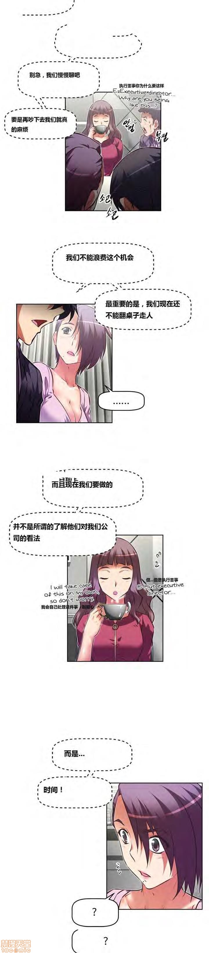 《本能觉醒/我的超级女友》漫画最新章节本能觉醒/我的超级女友-第18话 18 免费下拉式在线观看章节第【112】张图片