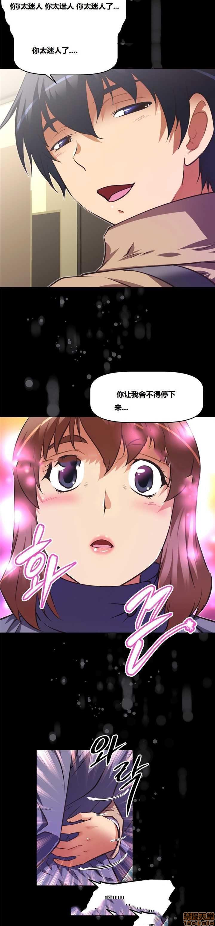 《本能觉醒/我的超级女友》漫画最新章节本能觉醒/我的超级女友-第18话 18 免费下拉式在线观看章节第【80】张图片