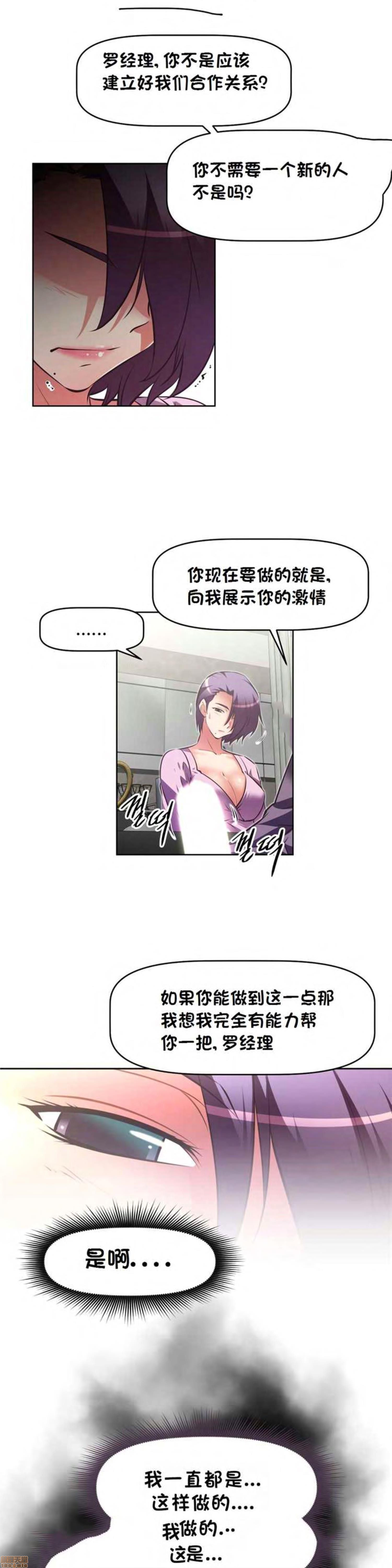 《本能觉醒/我的超级女友》漫画最新章节本能觉醒/我的超级女友-第18话 18 免费下拉式在线观看章节第【159】张图片