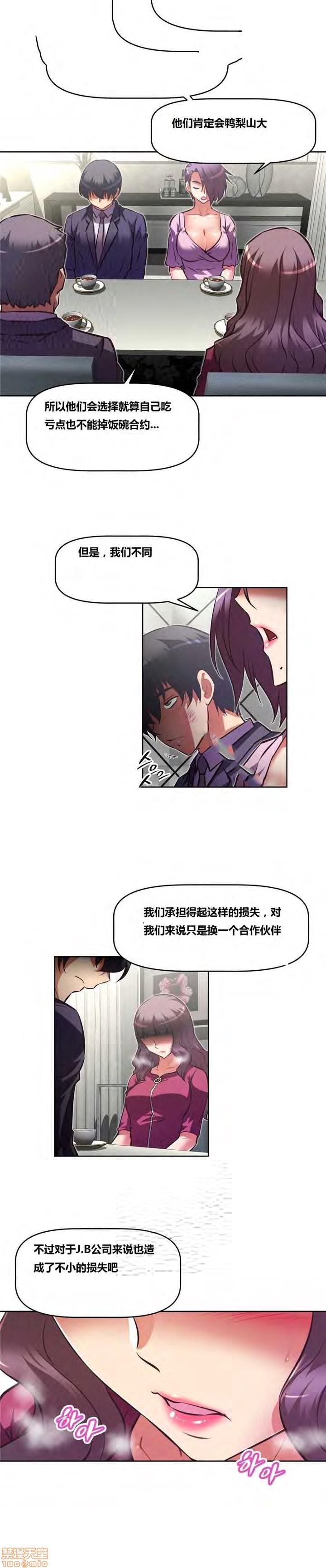 《本能觉醒/我的超级女友》漫画最新章节本能觉醒/我的超级女友-第18话 18 免费下拉式在线观看章节第【133】张图片