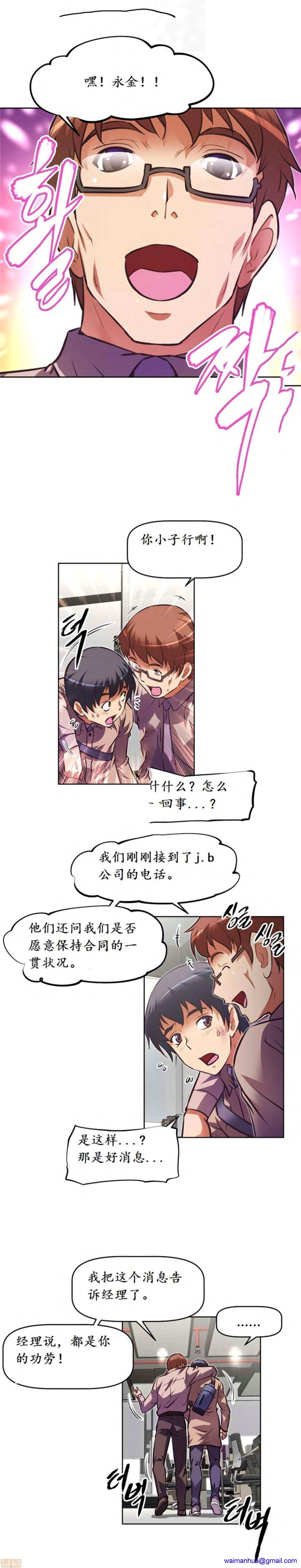 《本能觉醒/我的超级女友》漫画最新章节本能觉醒/我的超级女友-第18话 18 免费下拉式在线观看章节第【181】张图片