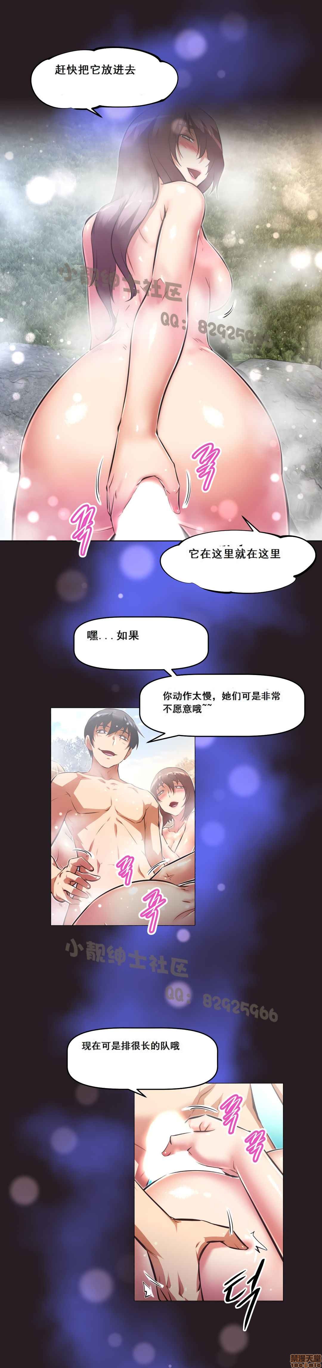 《本能觉醒/我的超级女友》漫画最新章节本能觉醒/我的超级女友-第18话 18 免费下拉式在线观看章节第【389】张图片