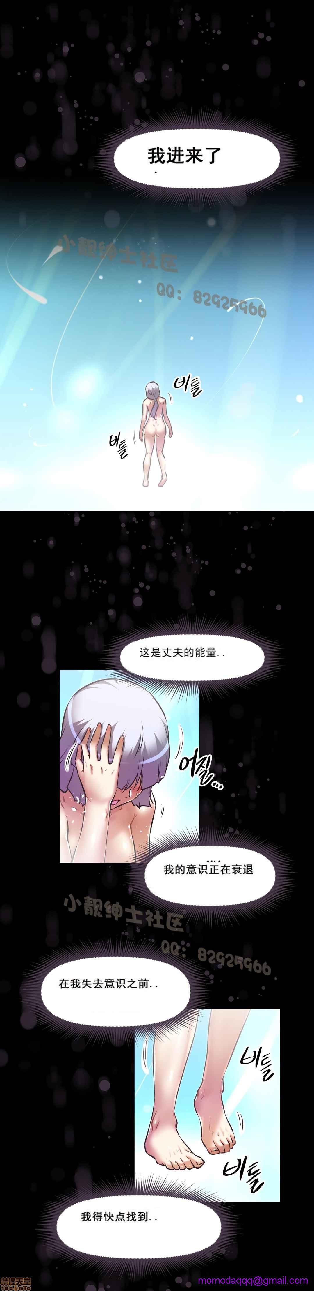 《本能觉醒/我的超级女友》漫画最新章节本能觉醒/我的超级女友-第18话 18 免费下拉式在线观看章节第【396】张图片