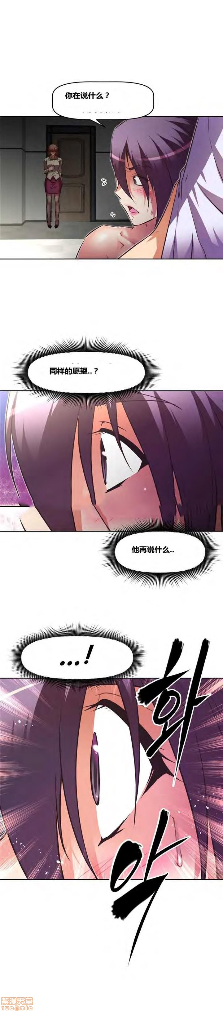 《本能觉醒/我的超级女友》漫画最新章节本能觉醒/我的超级女友-第18话 18 免费下拉式在线观看章节第【7】张图片