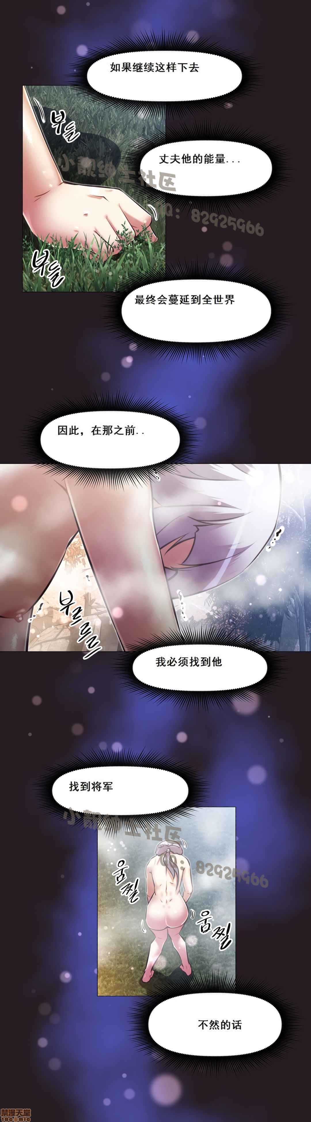 《本能觉醒/我的超级女友》漫画最新章节本能觉醒/我的超级女友-第18话 18 免费下拉式在线观看章节第【387】张图片