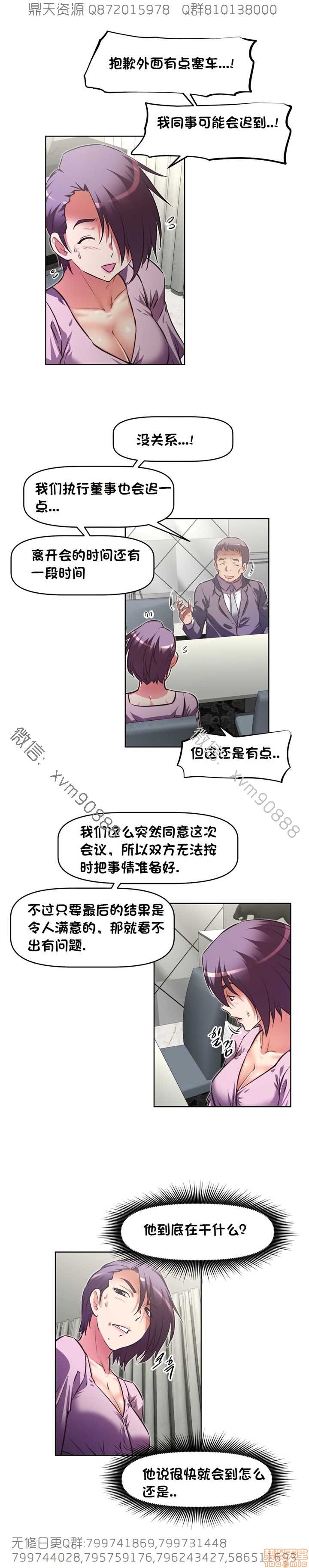 《本能觉醒/我的超级女友》漫画最新章节本能觉醒/我的超级女友-第18话 18 免费下拉式在线观看章节第【62】张图片