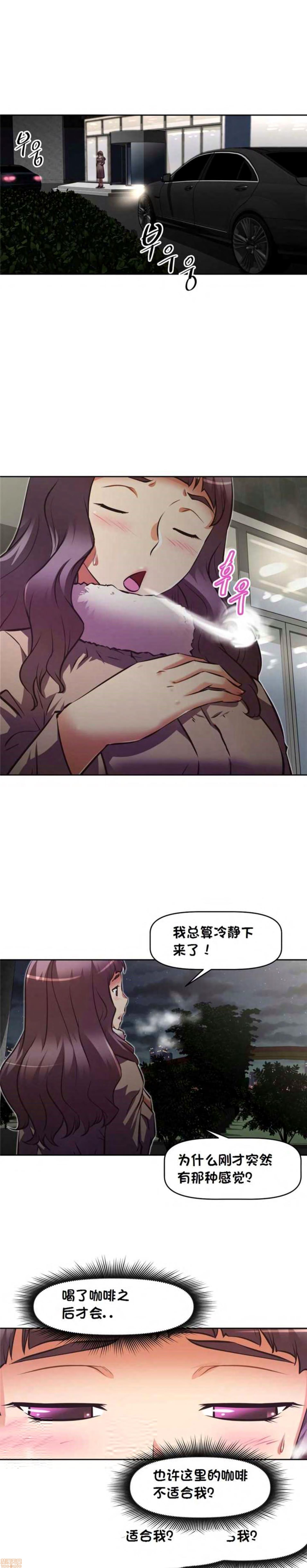 《本能觉醒/我的超级女友》漫画最新章节本能觉醒/我的超级女友-第18话 18 免费下拉式在线观看章节第【140】张图片