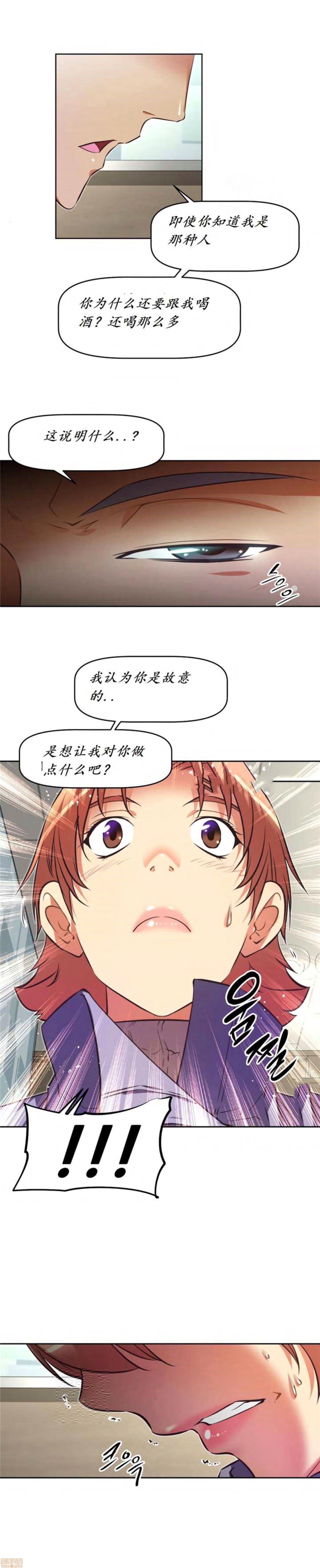 《本能觉醒/我的超级女友》漫画最新章节本能觉醒/我的超级女友-第18话 18 免费下拉式在线观看章节第【452】张图片