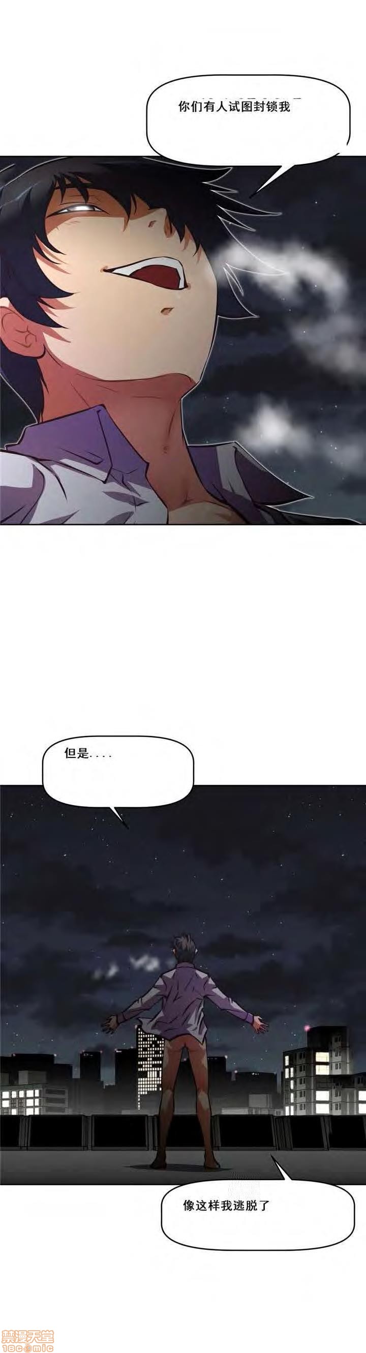 《本能觉醒/我的超级女友》漫画最新章节本能觉醒/我的超级女友-第18话 18 免费下拉式在线观看章节第【294】张图片