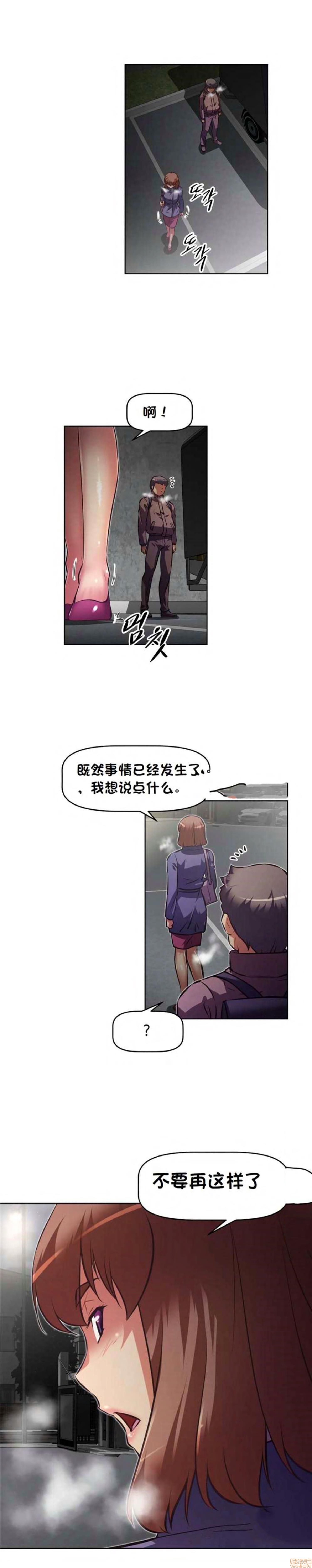 《本能觉醒/我的超级女友》漫画最新章节本能觉醒/我的超级女友-第18话 18 免费下拉式在线观看章节第【240】张图片