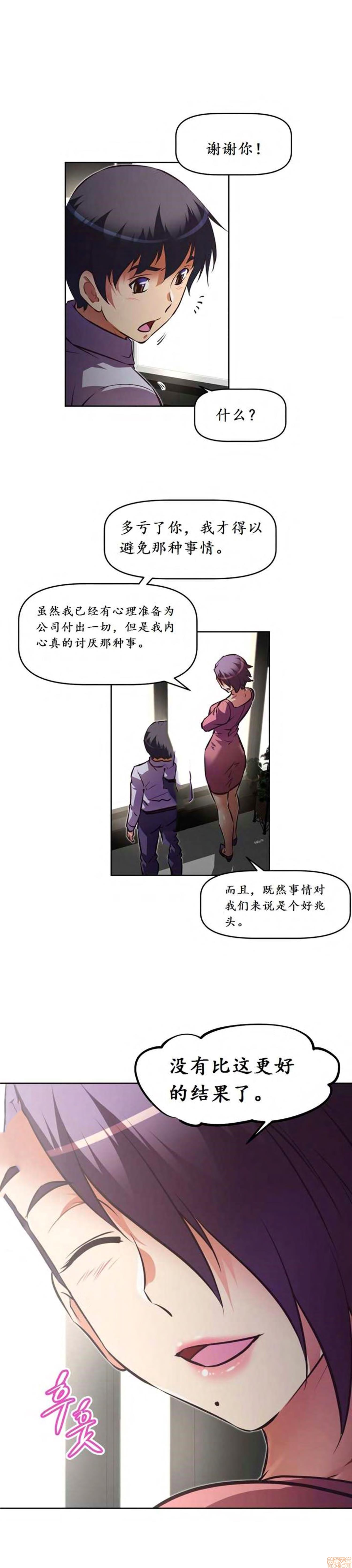 《本能觉醒/我的超级女友》漫画最新章节本能觉醒/我的超级女友-第18话 18 免费下拉式在线观看章节第【190】张图片