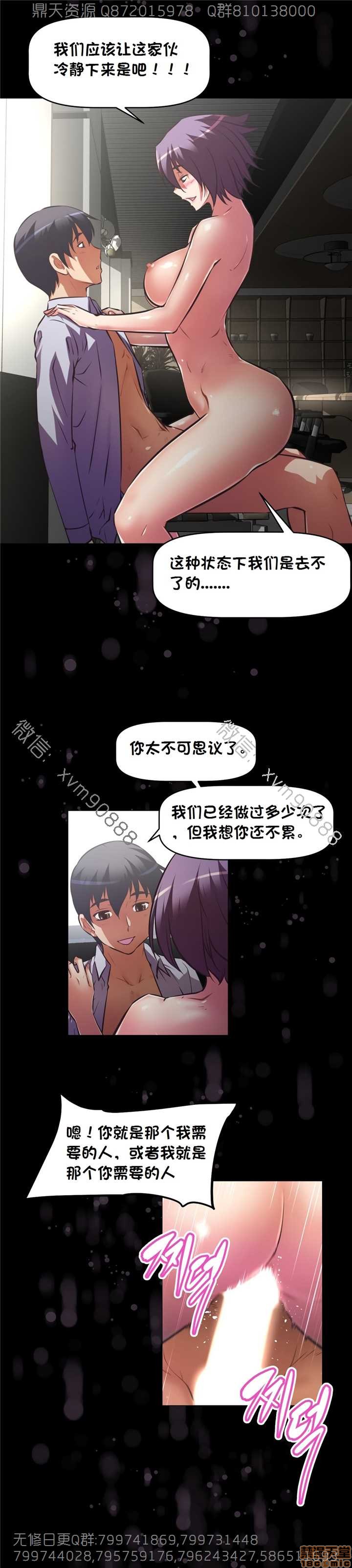 《本能觉醒/我的超级女友》漫画最新章节本能觉醒/我的超级女友-第18话 18 免费下拉式在线观看章节第【59】张图片