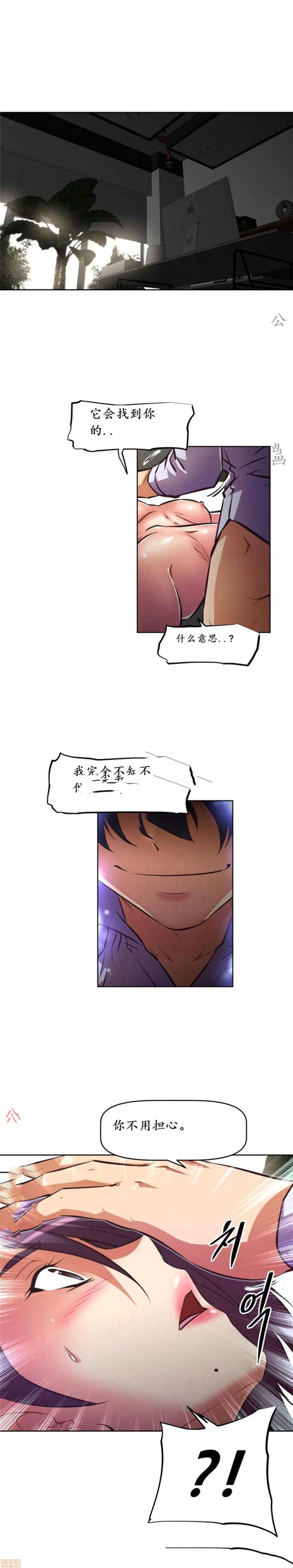 《本能觉醒/我的超级女友》漫画最新章节本能觉醒/我的超级女友-第18话 18 免费下拉式在线观看章节第【202】张图片