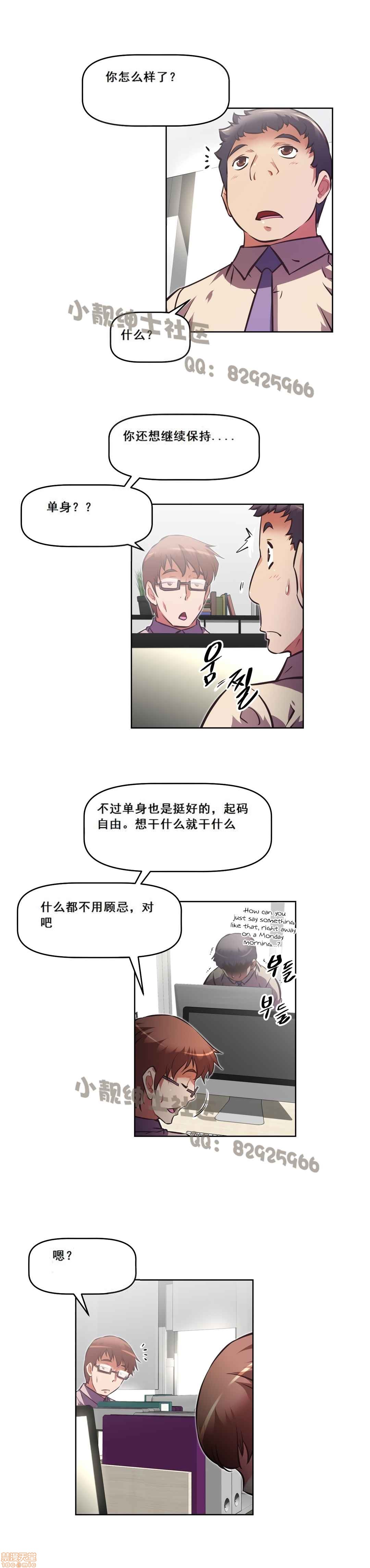 《本能觉醒/我的超级女友》漫画最新章节本能觉醒/我的超级女友-第18话 18 免费下拉式在线观看章节第【369】张图片