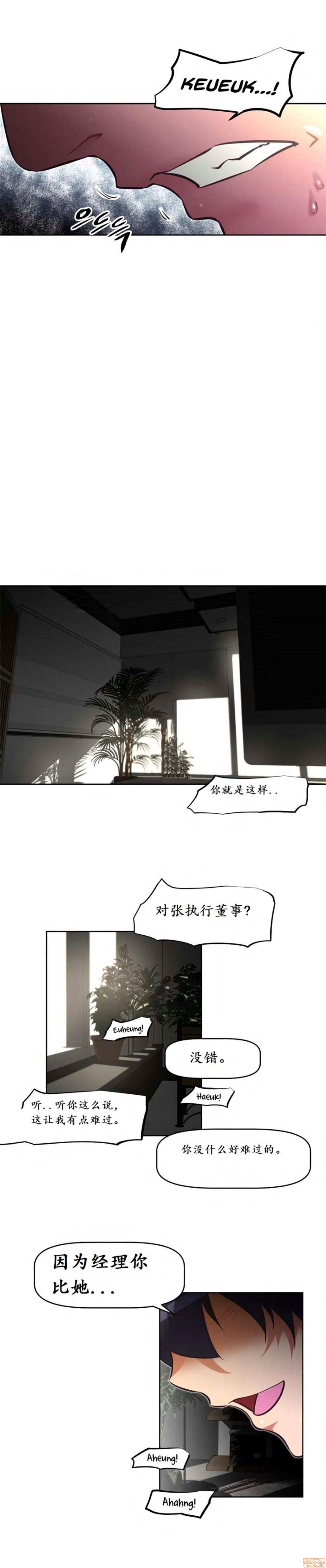 《本能觉醒/我的超级女友》漫画最新章节本能觉醒/我的超级女友-第18话 18 免费下拉式在线观看章节第【194】张图片