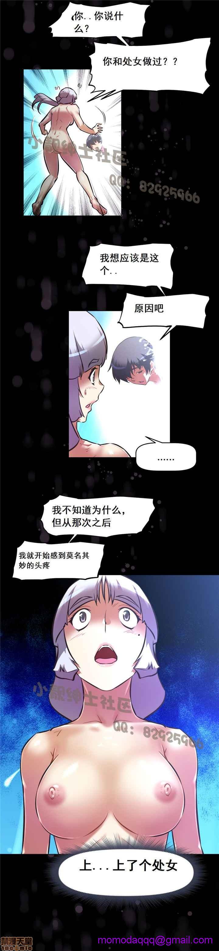 《本能觉醒/我的超级女友》漫画最新章节本能觉醒/我的超级女友-第18话 18 免费下拉式在线观看章节第【416】张图片