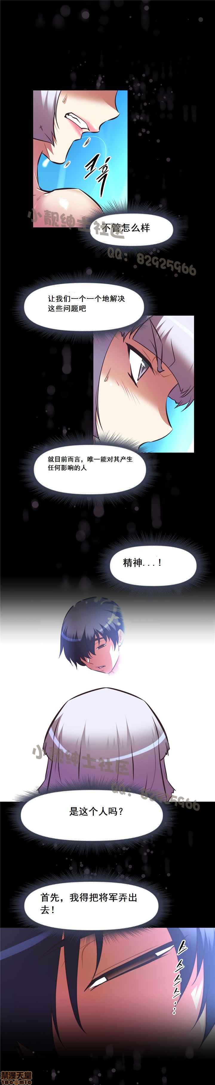 《本能觉醒/我的超级女友》漫画最新章节本能觉醒/我的超级女友-第18话 18 免费下拉式在线观看章节第【420】张图片