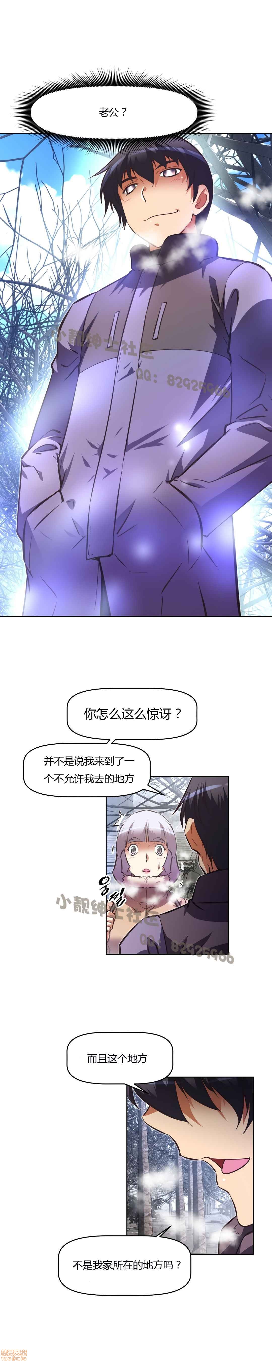 《本能觉醒/我的超级女友》漫画最新章节本能觉醒/我的超级女友-第18话 18 免费下拉式在线观看章节第【330】张图片