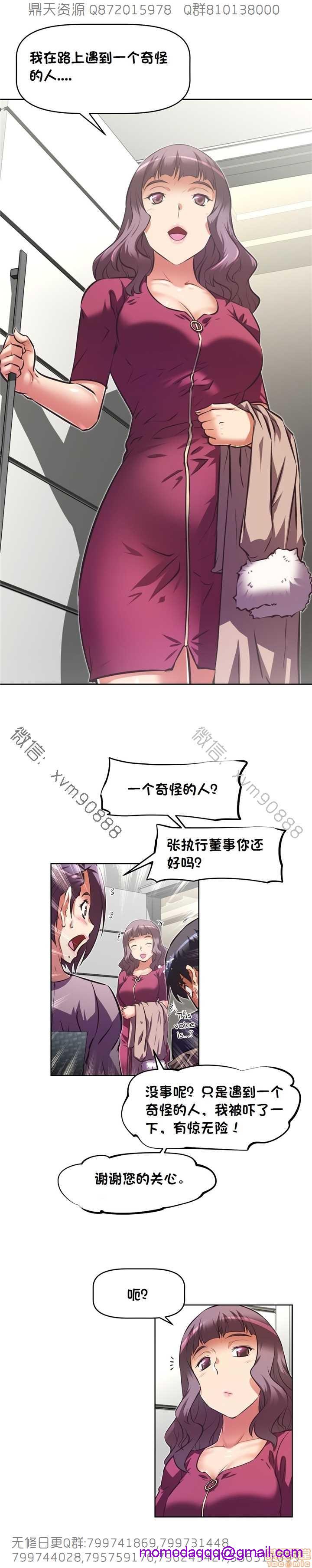 《本能觉醒/我的超级女友》漫画最新章节本能觉醒/我的超级女友-第18话 18 免费下拉式在线观看章节第【66】张图片