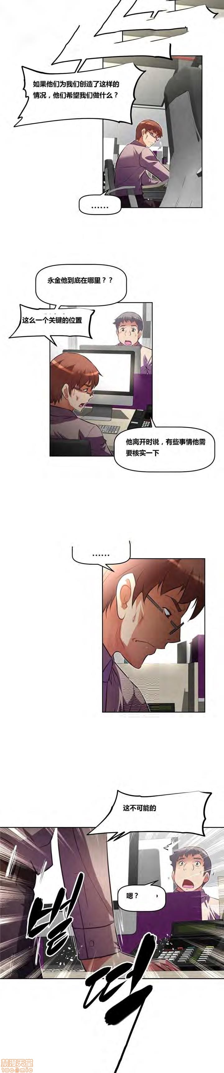 《本能觉醒/我的超级女友》漫画最新章节本能觉醒/我的超级女友-第18话 18 免费下拉式在线观看章节第【32】张图片